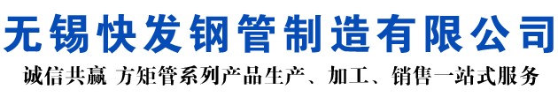 斗门矩形管_斗门方矩管_斗门无缝矩形管_斗门无缝方矩管_斗门无缝方管厂家_斗门方管厂